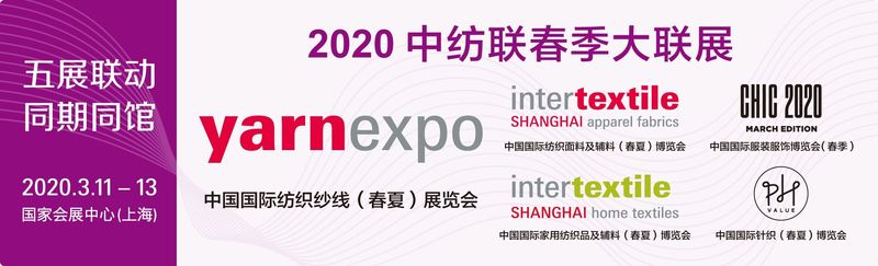 20春五展联动.jpg