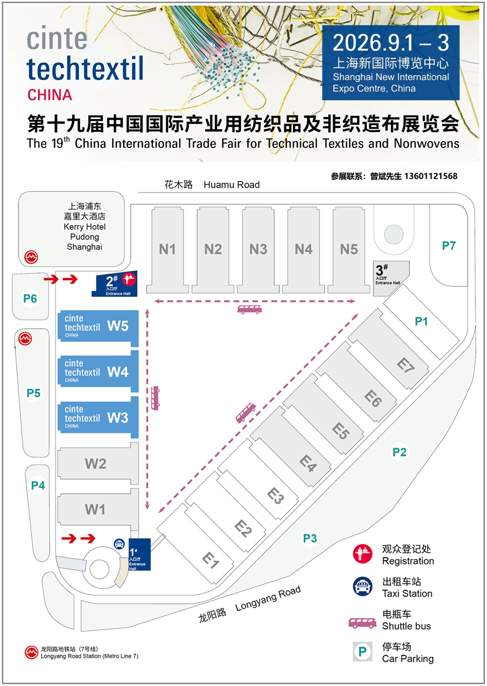 2020产业用纺织品及非织造布展示意图.jpg