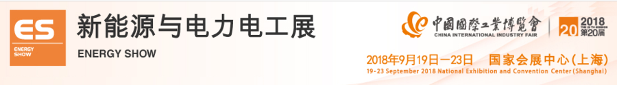 电工展内容图.png